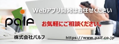 株式会社パルフ